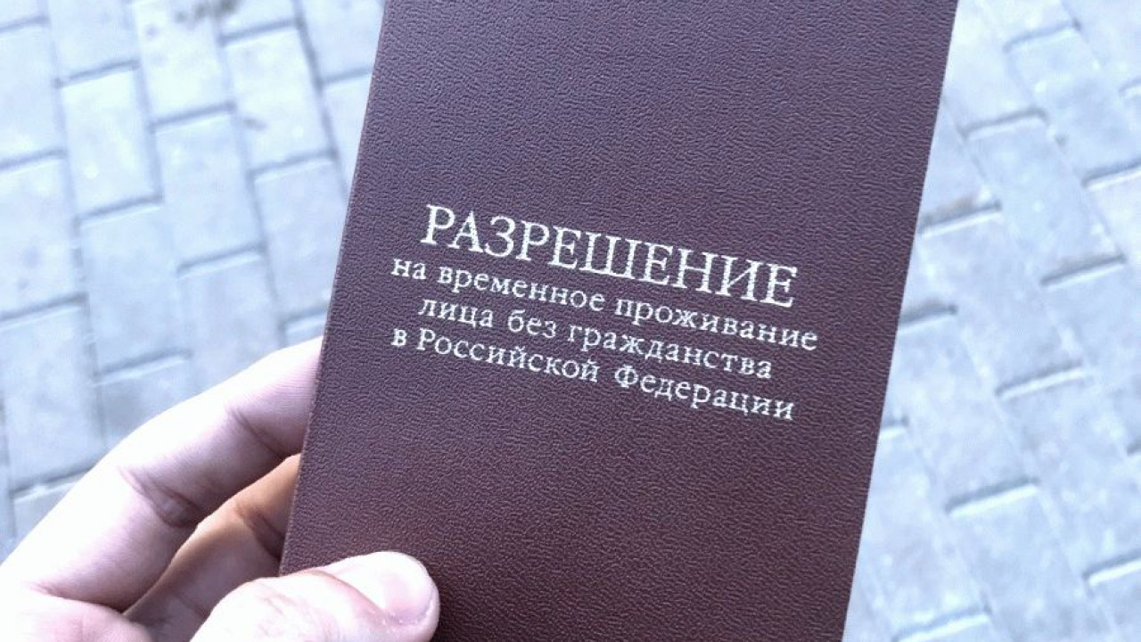 РВП без гражд 10 лет.jpg